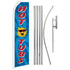 Hot Tubs Super Flag & Pole Kit - Flags Importer